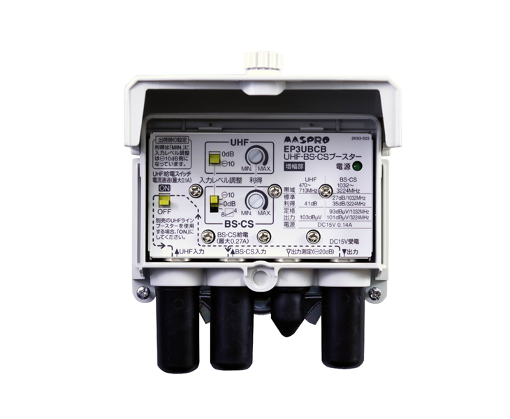 増幅部：ホワイト、電源部：ブラック