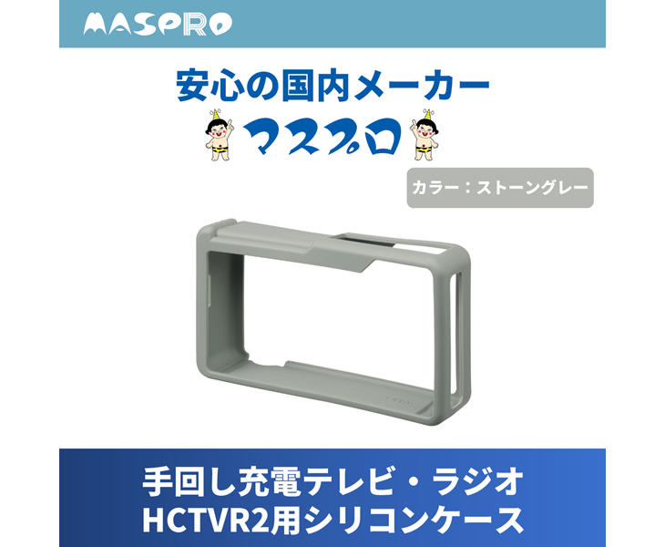 ストーングレー