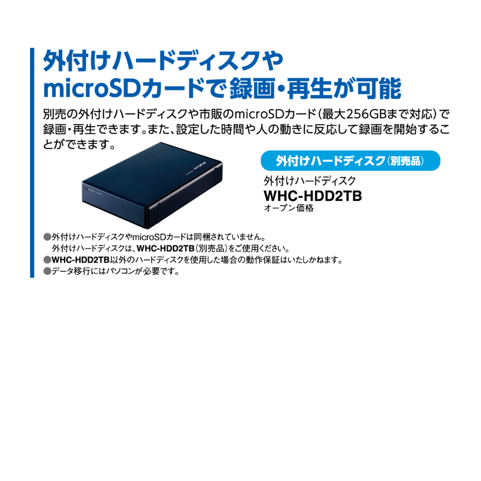 モニター：ブラック、カメラ：ホワイト