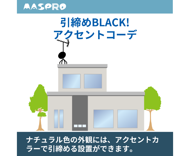 ブラック