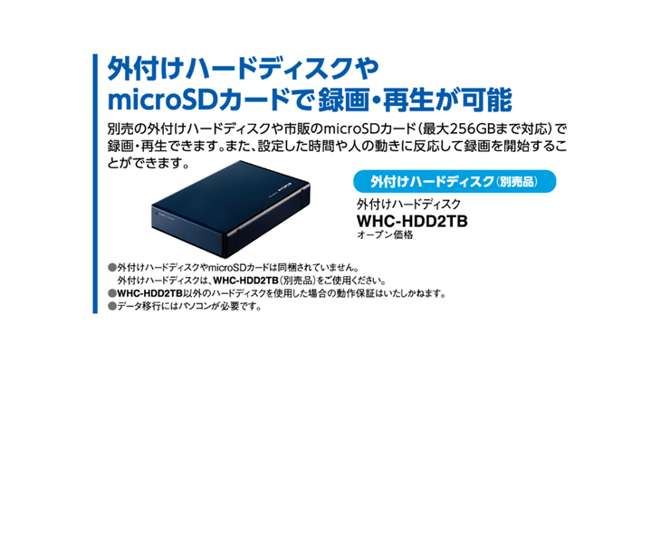 モニター：ブラック、カメラ：ホワイト