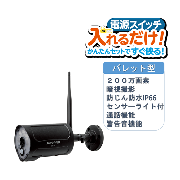 本体カラー：ブラック