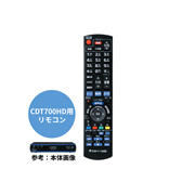 リモコンＣDT700ＨD