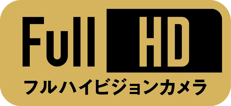 FullHDフルハイビジョンカメラ