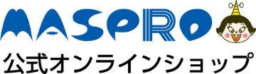 MASPRO公式オンラインショップ